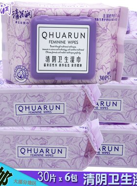 清花润清阴卫生湿巾盖装