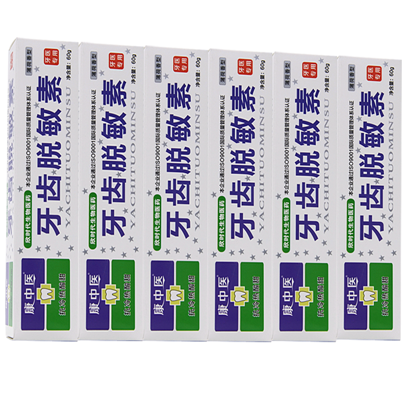 6支装康中医牙齿口腔抗过敏感