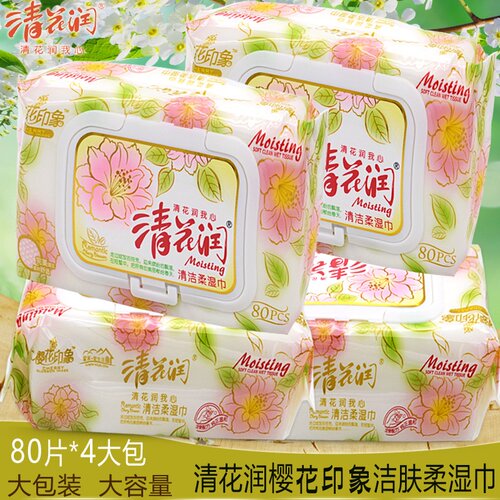 清花润印象320抽旅游度假柔湿巾