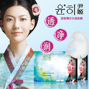 YUNH/尹姬韩国尹姬 蓝莲清芯水透面膜 1片装 渗透补水保湿面贴膜