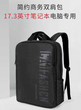 cai17.3/18英寸外星人笔记本电脑包大尺寸游戏本双肩轻薄商务背包
