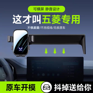 五菱宏光MINI星辰佳辰星驰凯捷缤果晴空星云云朵手机车载支架专用