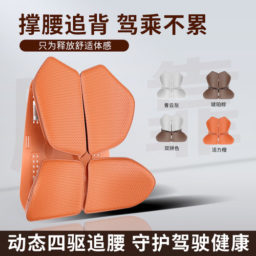 芸铮车载护腰腰靠久坐不累