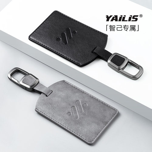 适用于23款智己LS6钥匙LS7卡片保护套L7智已nfc卡包汽车专用扣包