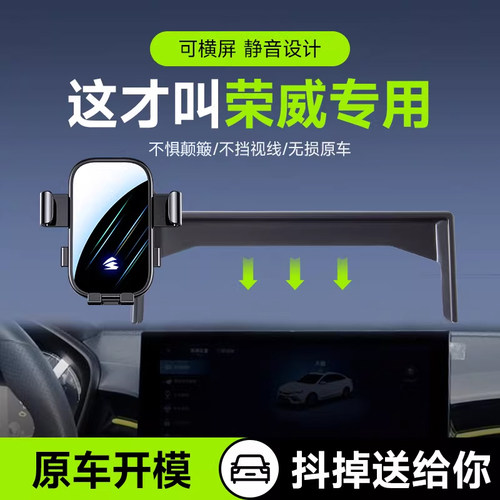 可横屏支架专车专用荣威i5/i6/RX3/RX5/RX8静音卡扣车载手机支架
