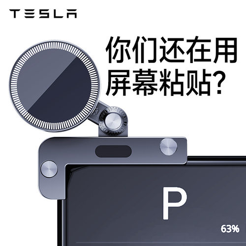 适用model3/Y特斯拉车载手机支架magsafe磁吸360度可调节屏幕支架