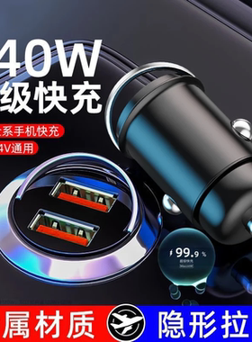 新款240W车载充电器超级快充隐形12V24V点烟器一拖二U SB转换插头