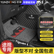 途观L汽车脚垫专用双层丝圈全包围上海大众装饰用品改装途昂探岳