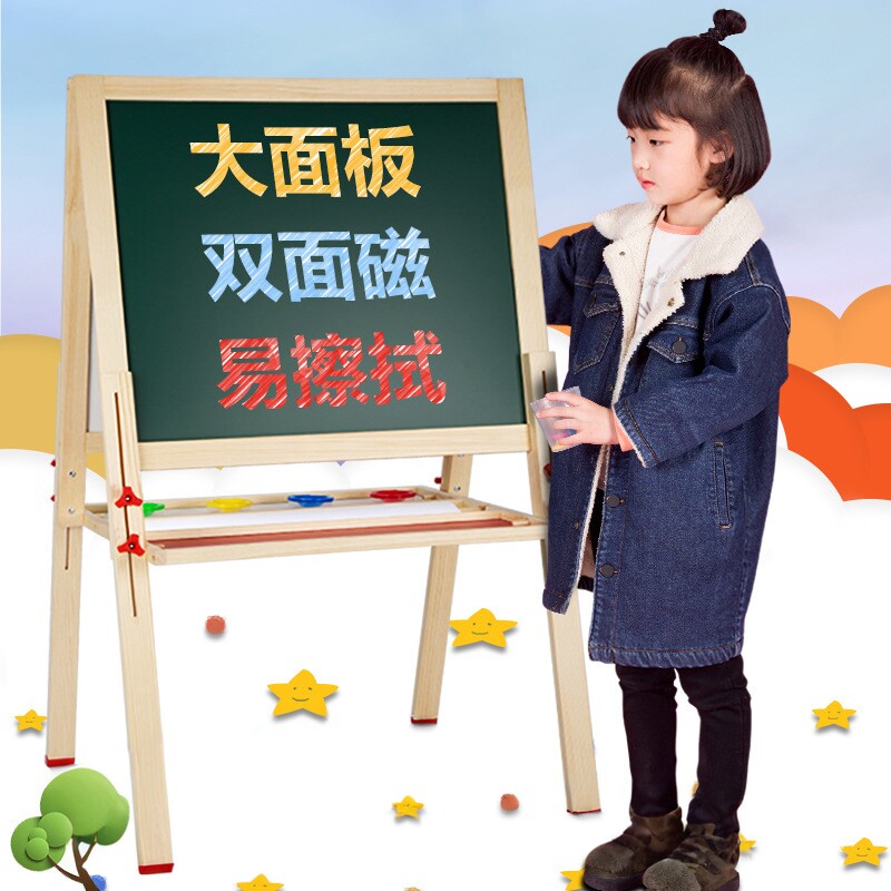 双面磁吸实木可升降儿童画板