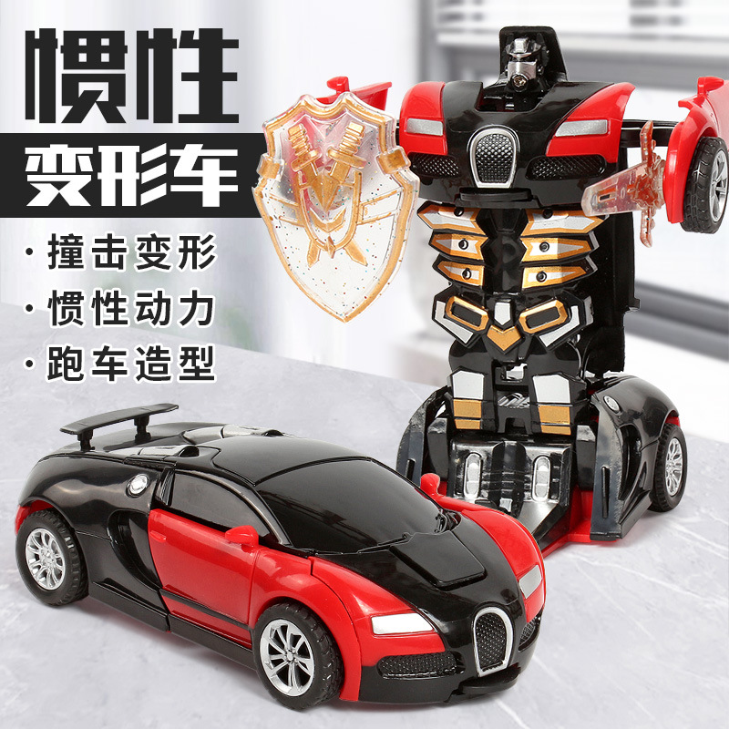 变形汽车玩具惯性撞击碰撞百变金刚跑车赛车模型儿童男孩汽车机甲