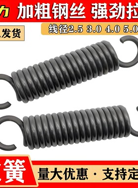全网热销10万+拉簧加粗厂家直销
