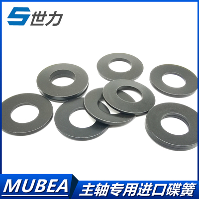 MUBEA德国进口BT30主轴碟簧BT40