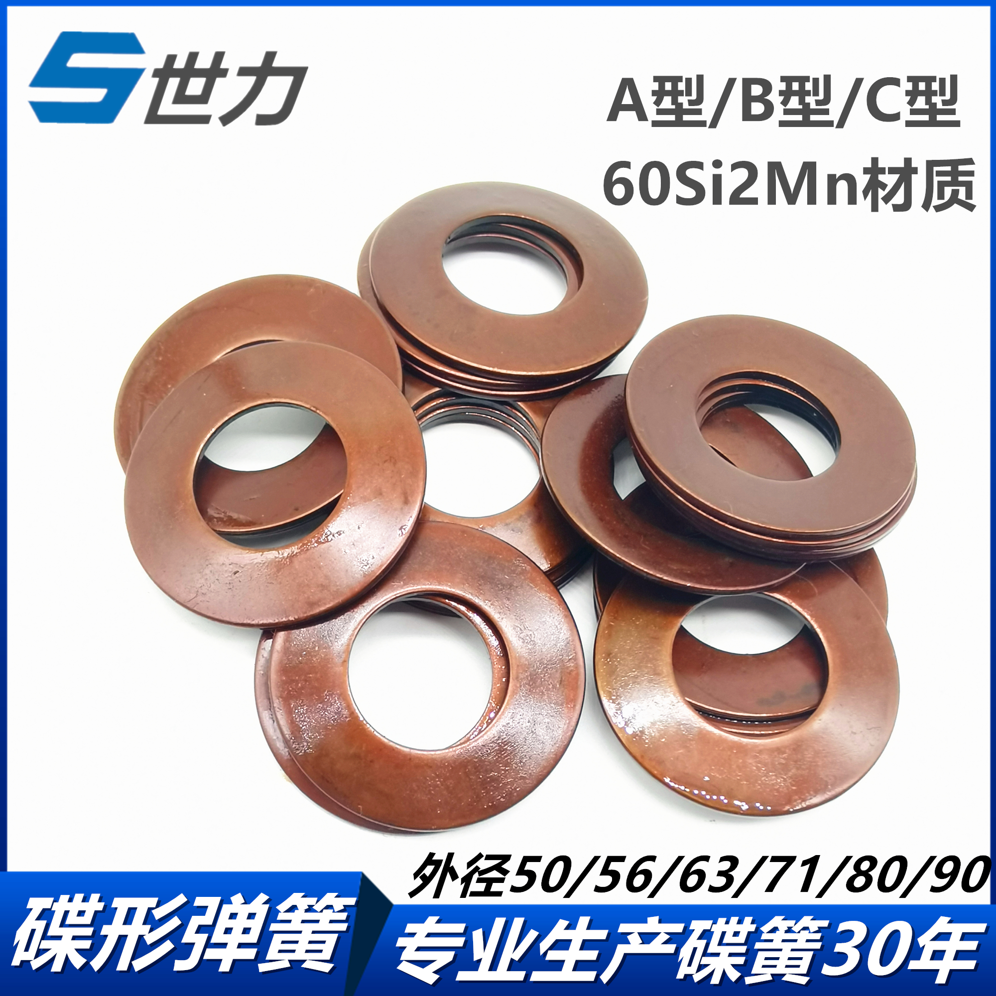 碟簧片弹片碟形垫片定做蝶形弹簧
