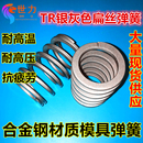 现货供应模具弹簧 银灰色扁丝弹簧 TR轻负荷矩形弹簧 外径14.5