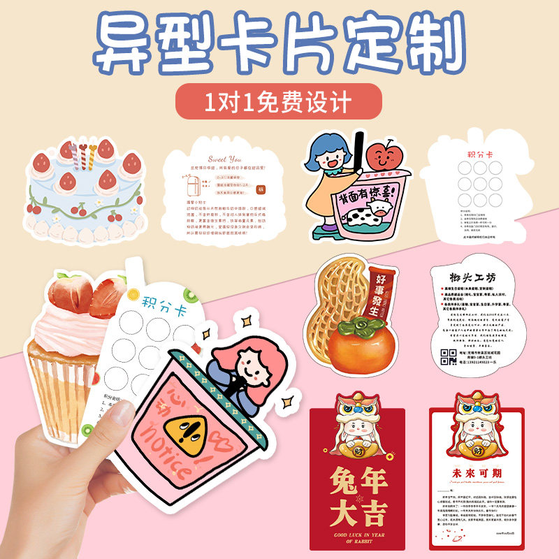 异形蛋糕卡片定制创意甜品logo吊牌温馨提示卡制作印刷外卖贺卡