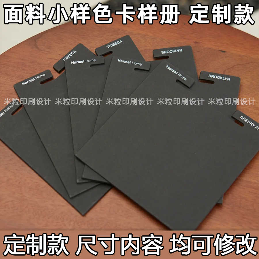 小样色卡定制面料色样卡纺织布样品卡折叠卡打印设计卡头对折色卡