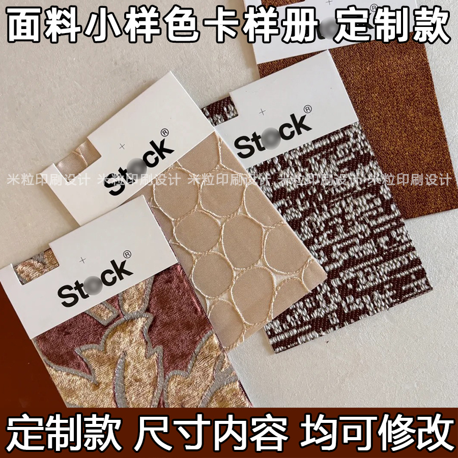 小样色卡定制面料色样卡纺织布样品卡折叠卡打印设计卡头对折色卡