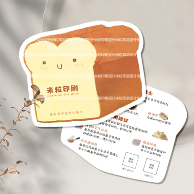 手绘定制面包保存温馨提示卡烘焙食用说明售后感谢卡logo定做卡片