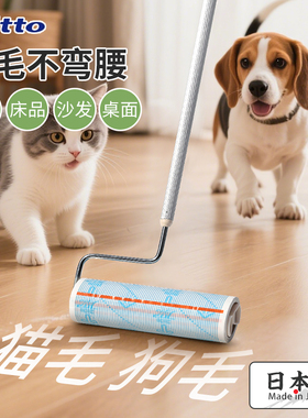 日本Nitto colocolo养猫专用粘毛器滚筒长杆粘毛滚刷去除猫毛神器
