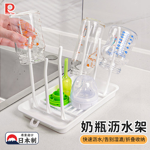 日本进口奶瓶沥水架折叠收纳