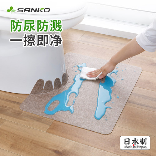 日本SANKO马桶U型地垫