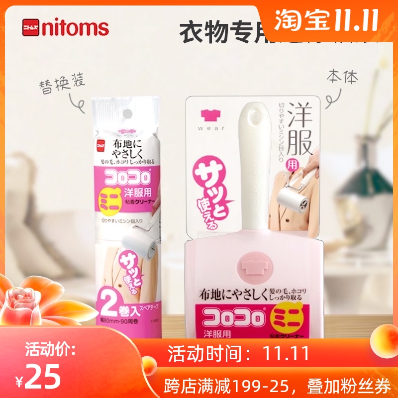 速发i衣服专用粘滚迷你清不除尘器粘毛滚刷洁伤纤维除尘
