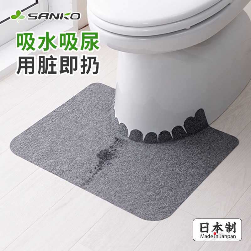 日本SANKO马桶u型吸水地垫边缘周围全包卫生间防溅尿一次性脚垫子