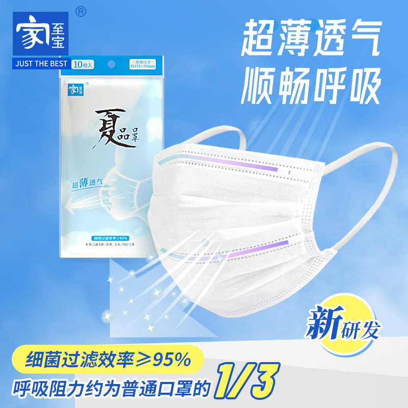 夏品口罩薄款不憋闷透气柔软
