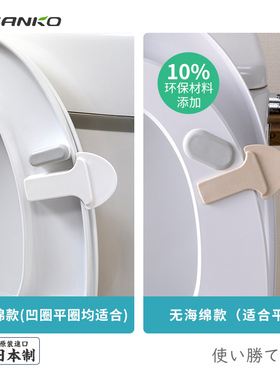 日本SANKO马桶盖提盖掀开器高级揭马桶坐便盖座圈厕所板把提拉手
