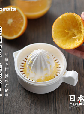 日本inomata手动榨汁器食品级