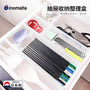 日本进口抽屉收纳整理盒厨房餐具整理文具分类桌面储物归置格