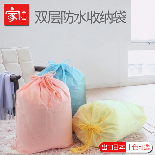家至宝双层防水收纳袋分装袋
