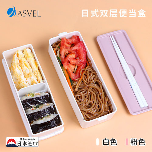 ASVEL减脂餐饭盒双层便携