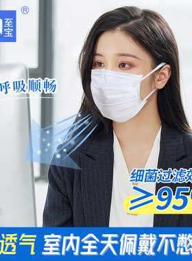 家至宝口罩薄款透气夏季天成人儿童防尘一次性单独包装白色不勒耳