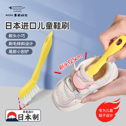 日本进口宝宝迷你小鞋刷