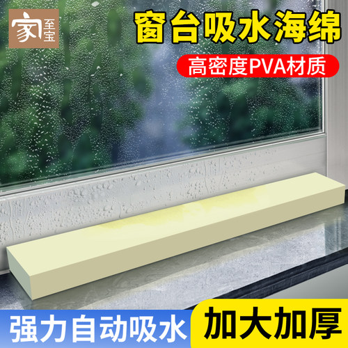 家至宝吸水海绵条贴pva挡水神器