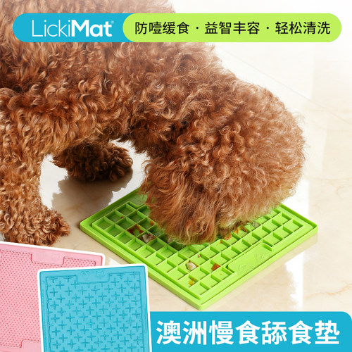 LickiMat狗狗舔食垫慢食碗