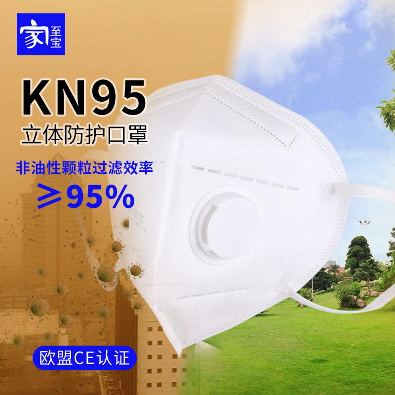 KN95立体防护口罩会员领券