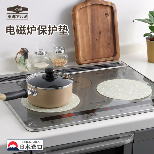 日本toyal电磁炉专用面板保护垫