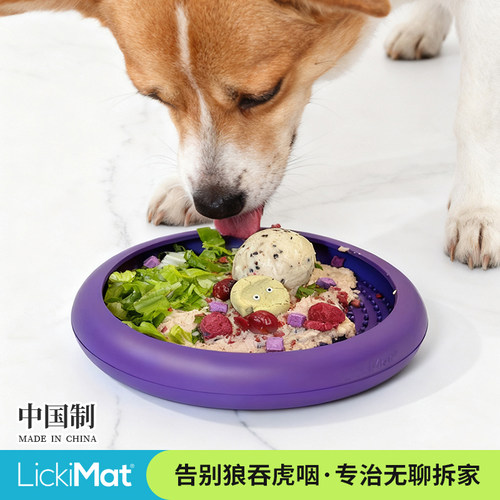 LickiMat狗狗慢食碗防噎食盆