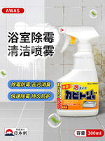 Japanese Rocket Mold removal spray for wall and wall mold spots, mold cleaner, bathroom and toilet crevices and corners thumbnail 6