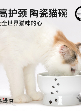 日本猫壹necoichi猫碗陶瓷宠物狗狗保护颈椎高脚水碗食盆大口径