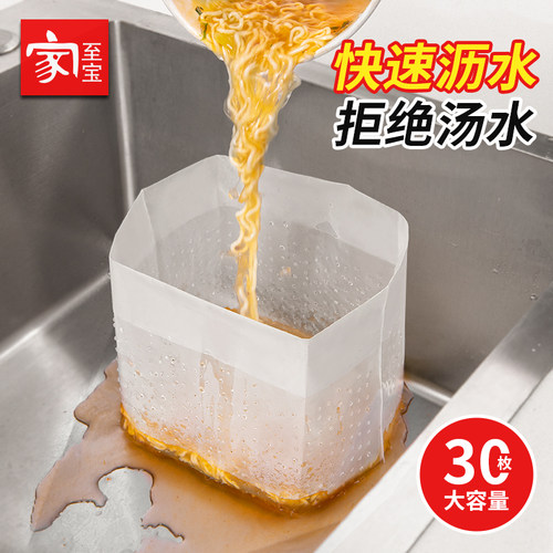 家至宝厨房菜渣沥水袋
