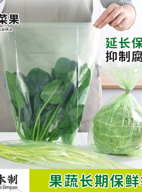 日本进口食品级保鲜袋长效保鲜
