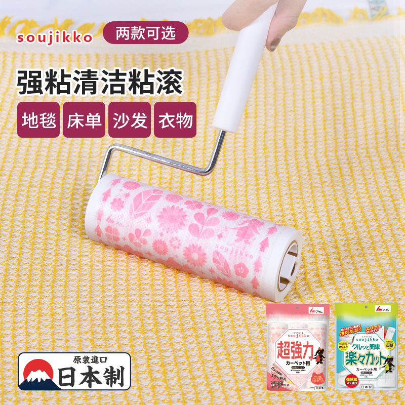 soujikko强粘粘毛器超强力粘尘滚