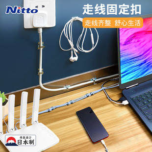 日本NITOMS走线扣免打孔理线器无痕固定电线电话线网线插头理线夹