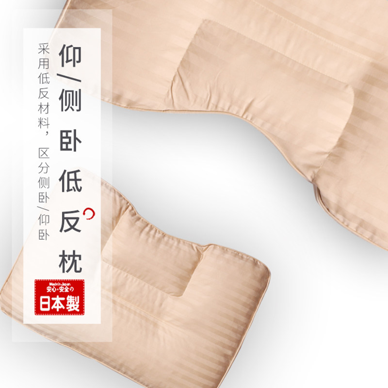 日本原装低反枕快眠低反弹枕舒适护颈侧卧型仰卧型单人颈椎枕