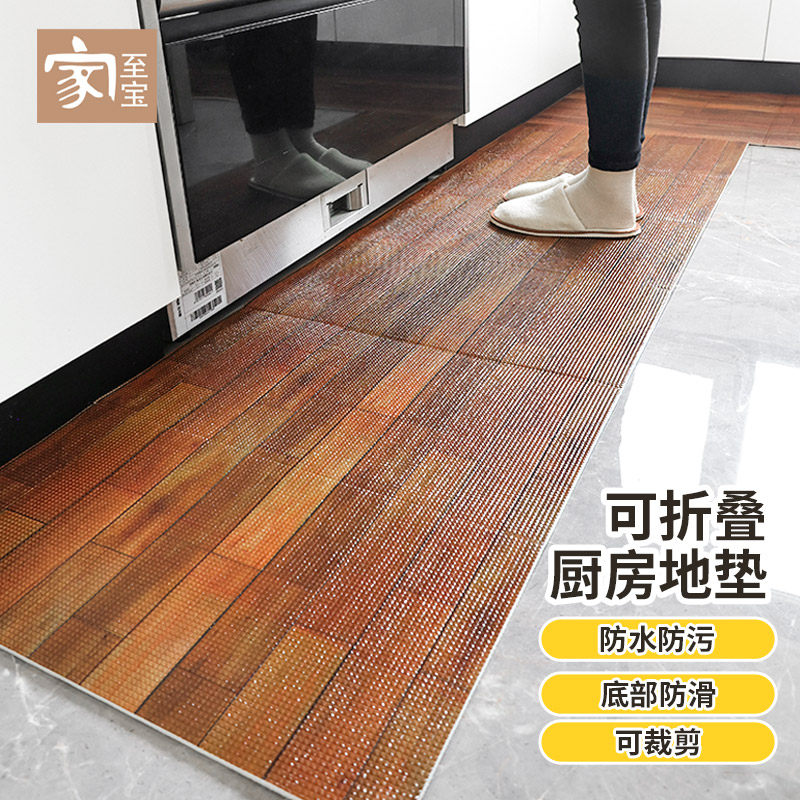 家至宝厨房地垫防水防油防滑免洗可擦加厚可折叠家用地毯脚垫,居家布艺,厨房地垫,淘宝优惠券,粉丝福利购,淘宝优惠卷