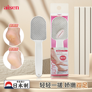 日本进口aisen磨脚器搓脚板去死皮角质老茧工具修脚石脚后跟脚底