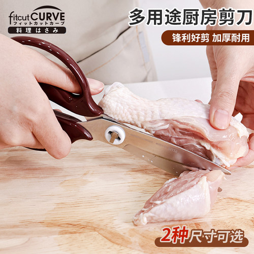 日本PLUS厨房剪刀料理剪子